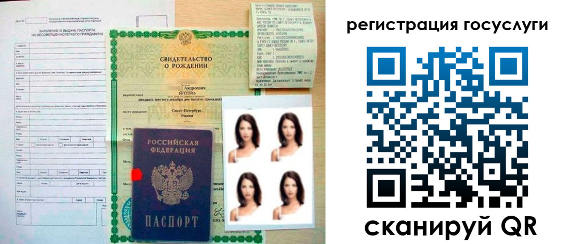 регистрация для дет. сада в Онеге