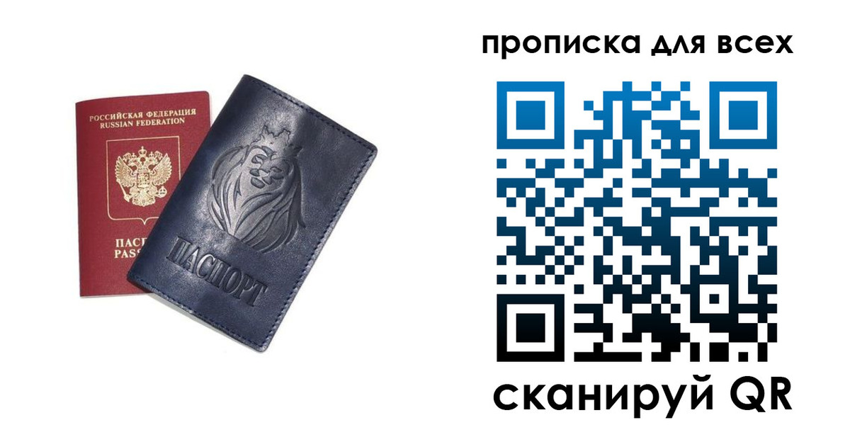 временная регистрация поиск в Онеге