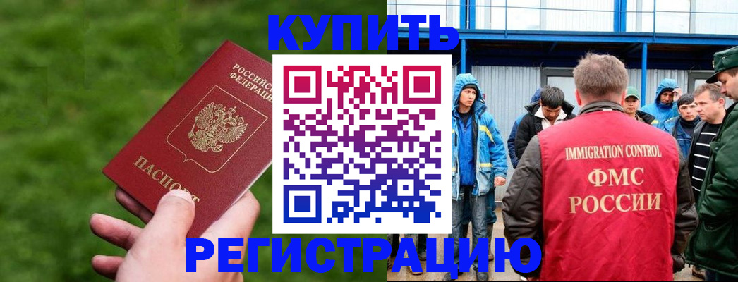 временная регистрация адрес в Онеге