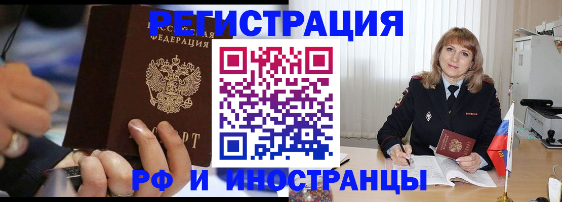 прописка ребенка в Онеге