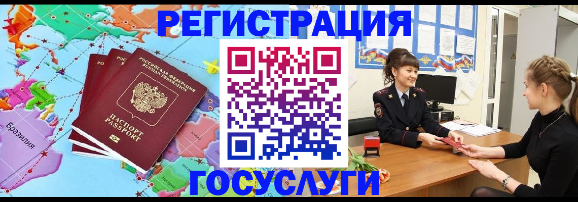 временная прописка в Онеге